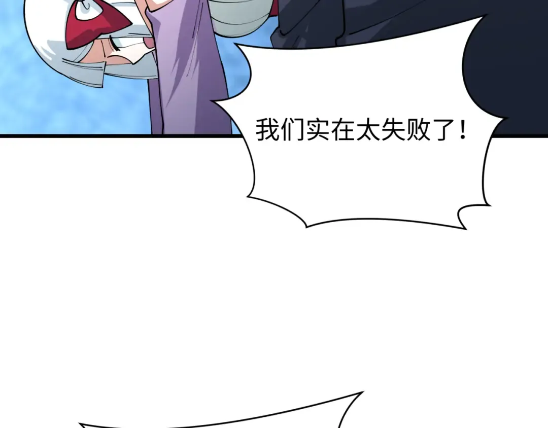 第459话 扶桑篇-敬爱的忍影大人！ 第134页
