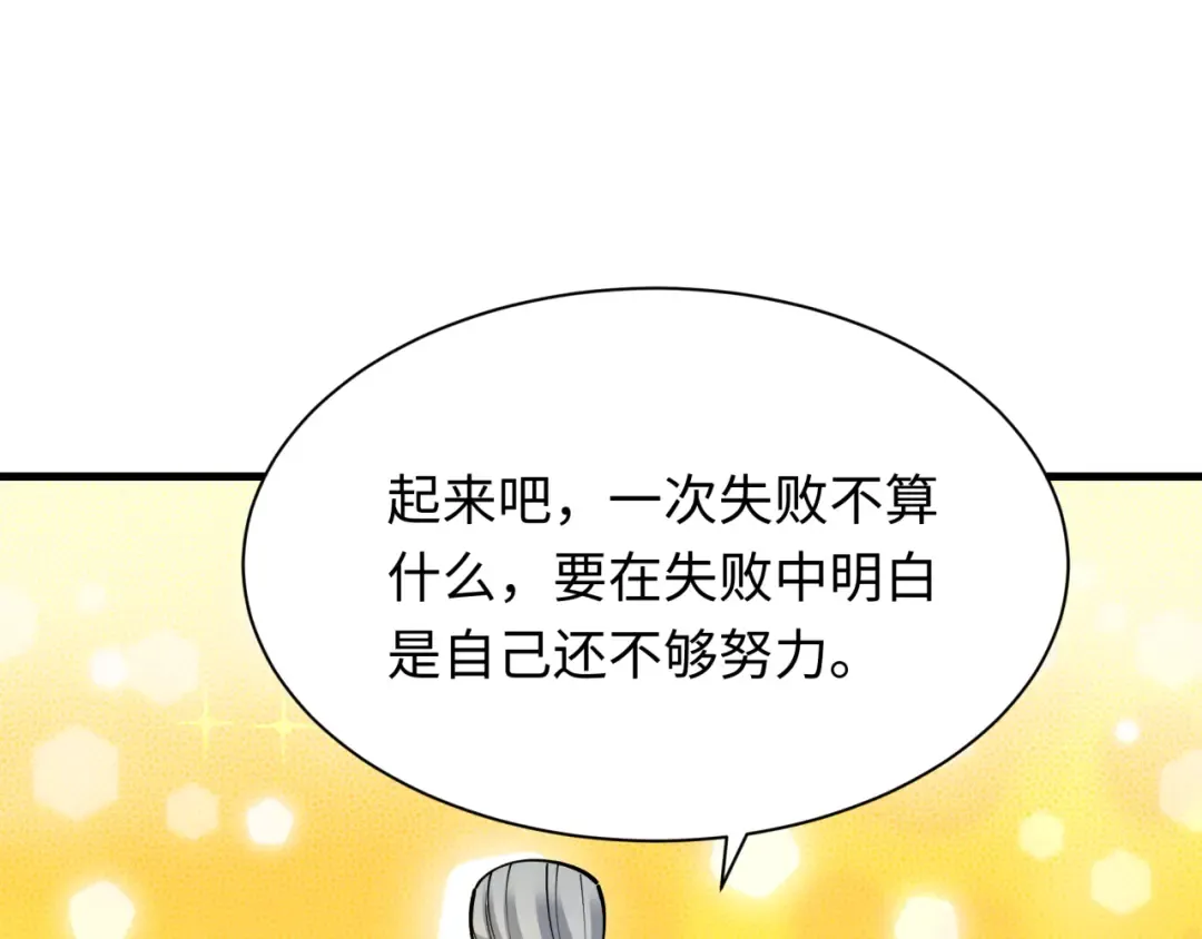 第459话 扶桑篇-敬爱的忍影大人！ 第137页