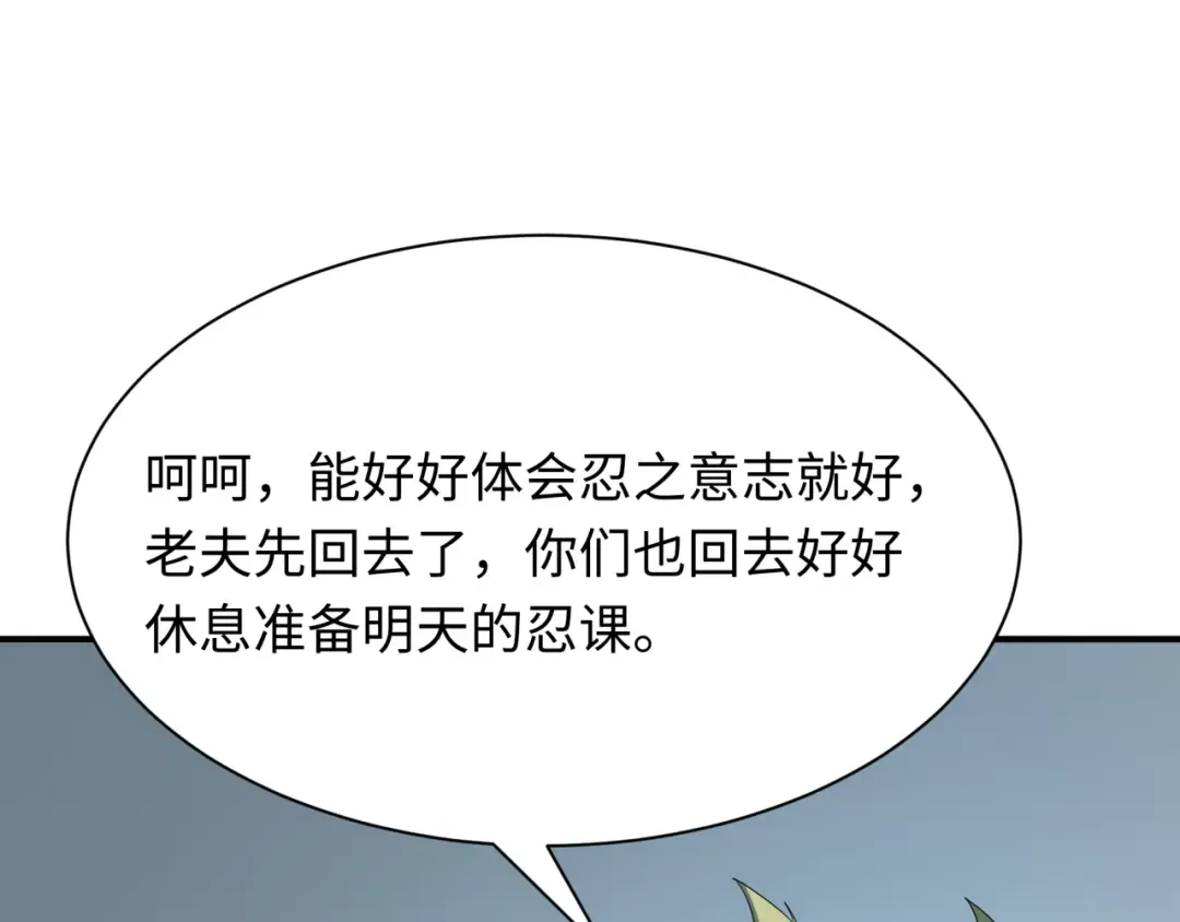第459话 扶桑篇-敬爱的忍影大人！ 第150页