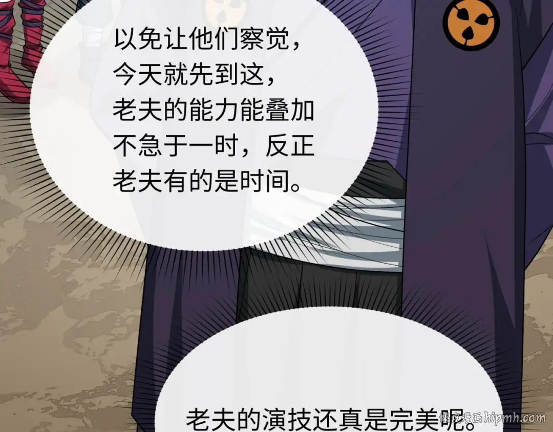 第459话 扶桑篇-敬爱的忍影大人！ 第152页