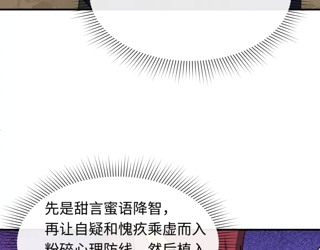 第459话 扶桑篇-敬爱的忍影大人！ 第153页