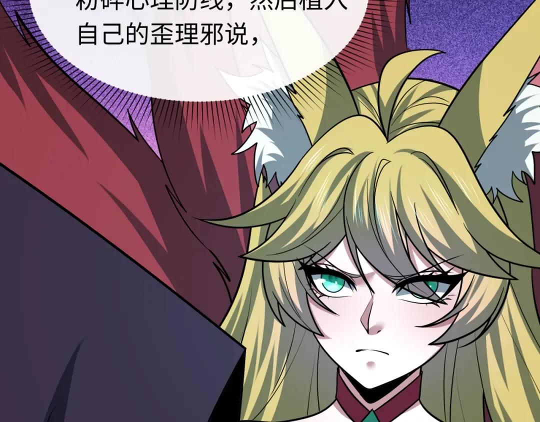 第459话 扶桑篇-敬爱的忍影大人！ 第154页