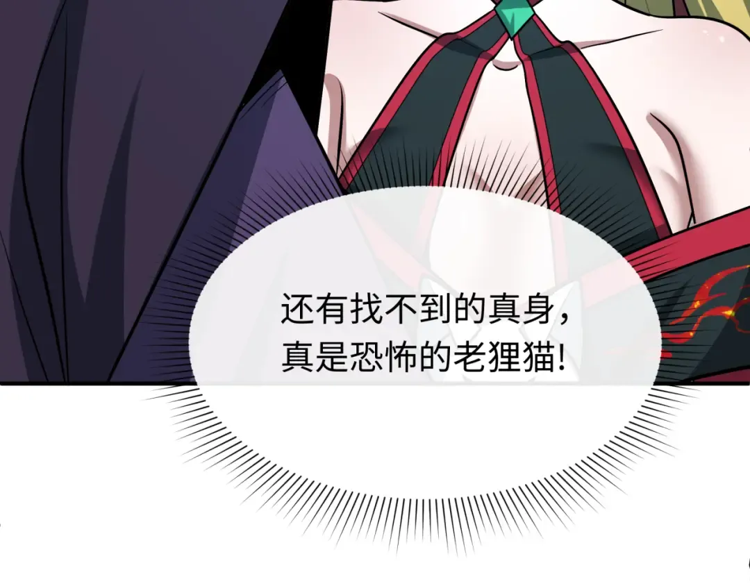 第459话 扶桑篇-敬爱的忍影大人！ 第155页