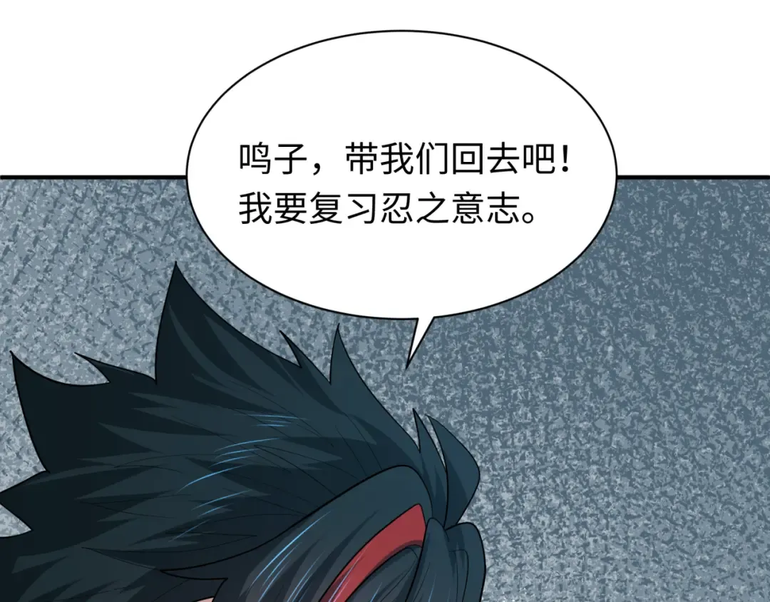 第459话 扶桑篇-敬爱的忍影大人！ 第156页