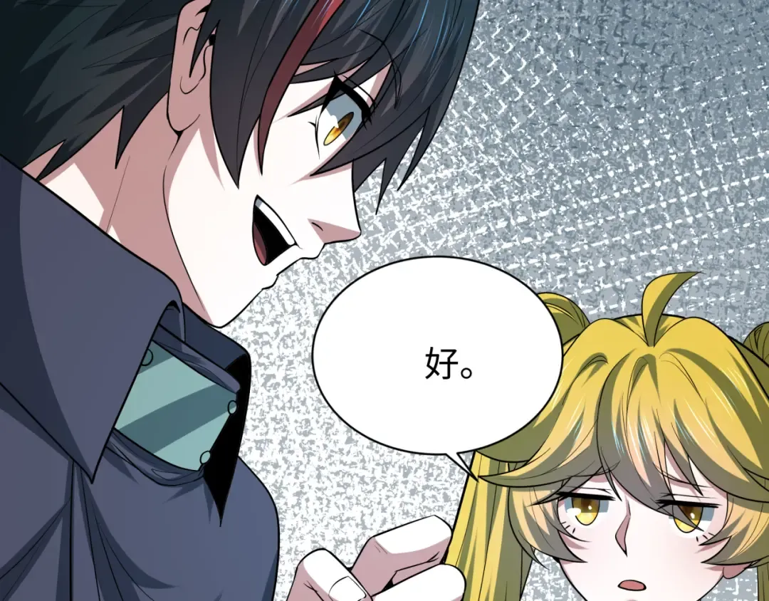 第459话 扶桑篇-敬爱的忍影大人！ 第157页