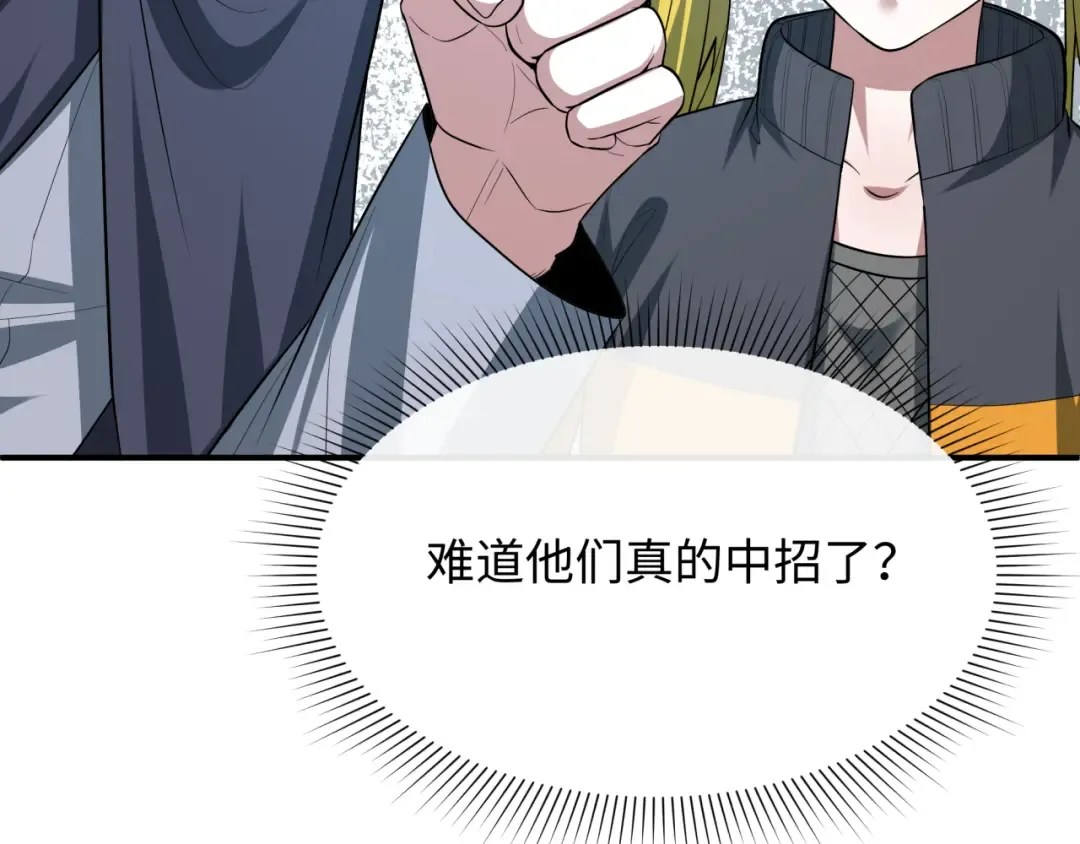 第459话 扶桑篇-敬爱的忍影大人！ 第158页
