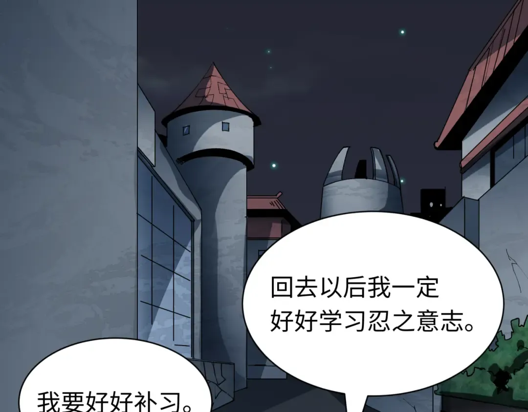第460话 扶桑篇-不平静的忍者生活开始！ 第7页