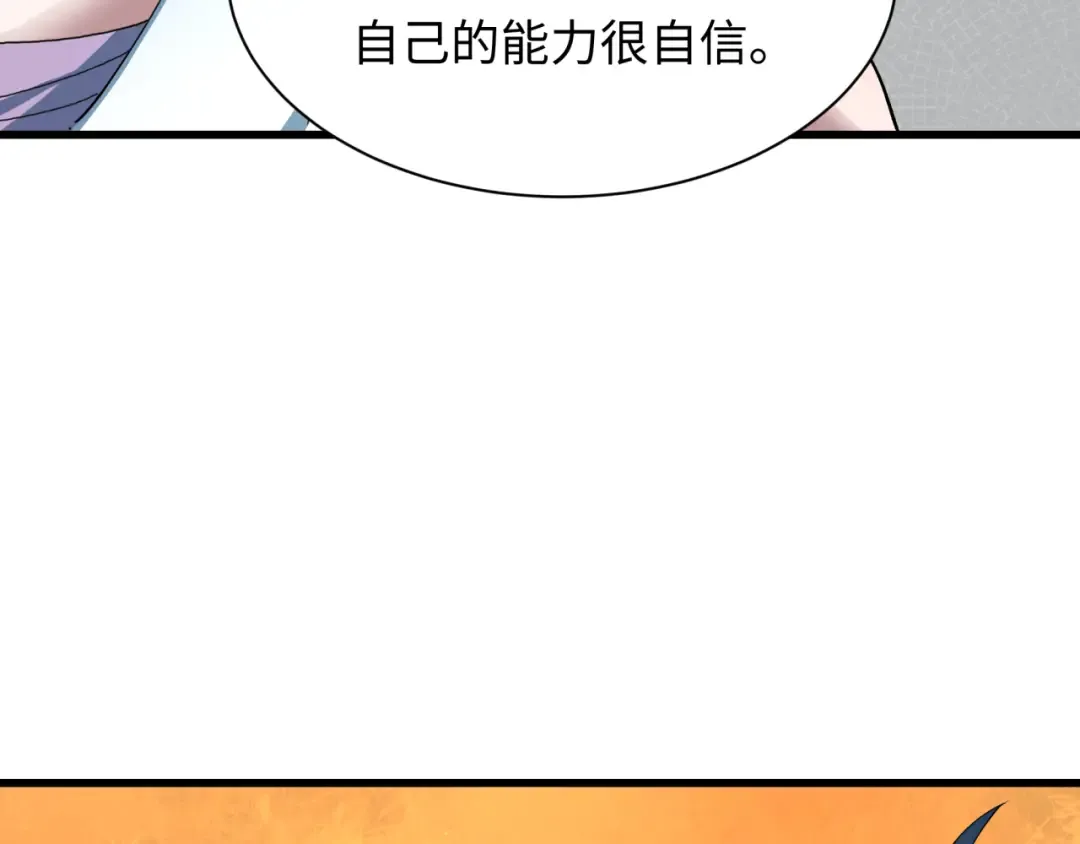 第460话 扶桑篇-不平静的忍者生活开始！ 第12页