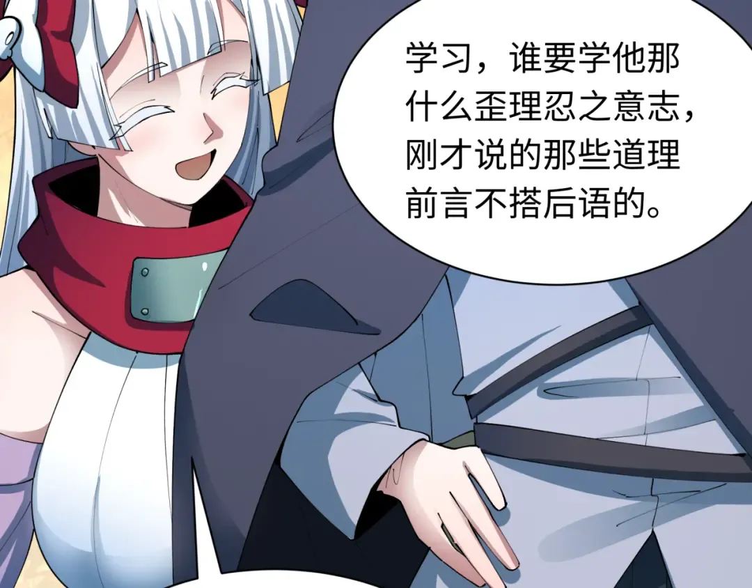 第460话 扶桑篇-不平静的忍者生活开始！ 第14页