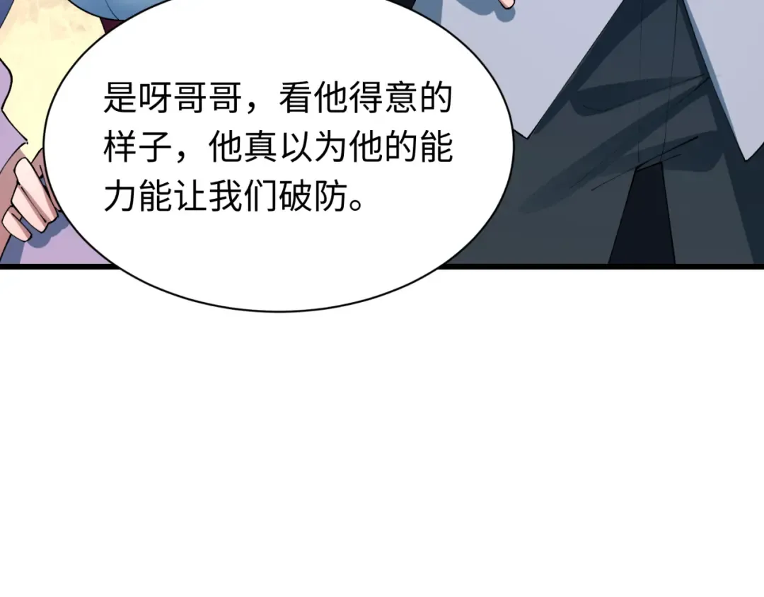 第460话 扶桑篇-不平静的忍者生活开始！ 第15页