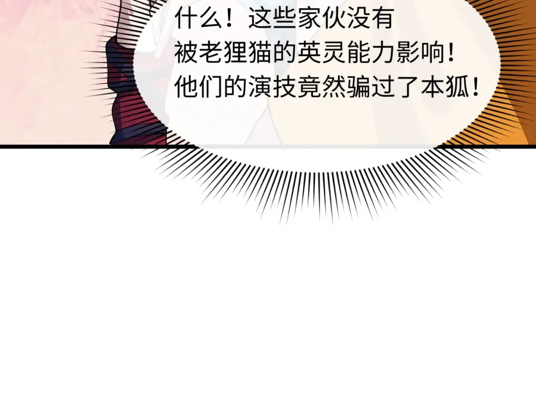 第460话 扶桑篇-不平静的忍者生活开始！ 第21页