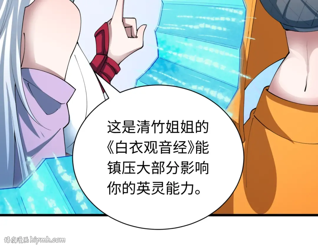 第460话 扶桑篇-不平静的忍者生活开始！ 第24页