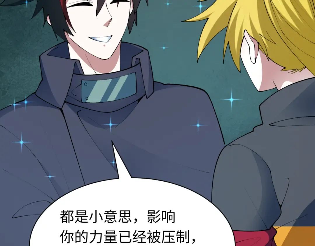 第460话 扶桑篇-不平静的忍者生活开始！ 第27页