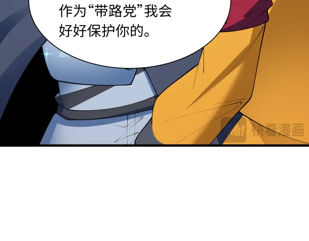第460话 扶桑篇-不平静的忍者生活开始！ 第28页
