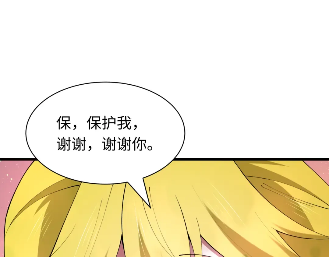第460话 扶桑篇-不平静的忍者生活开始！ 第29页
