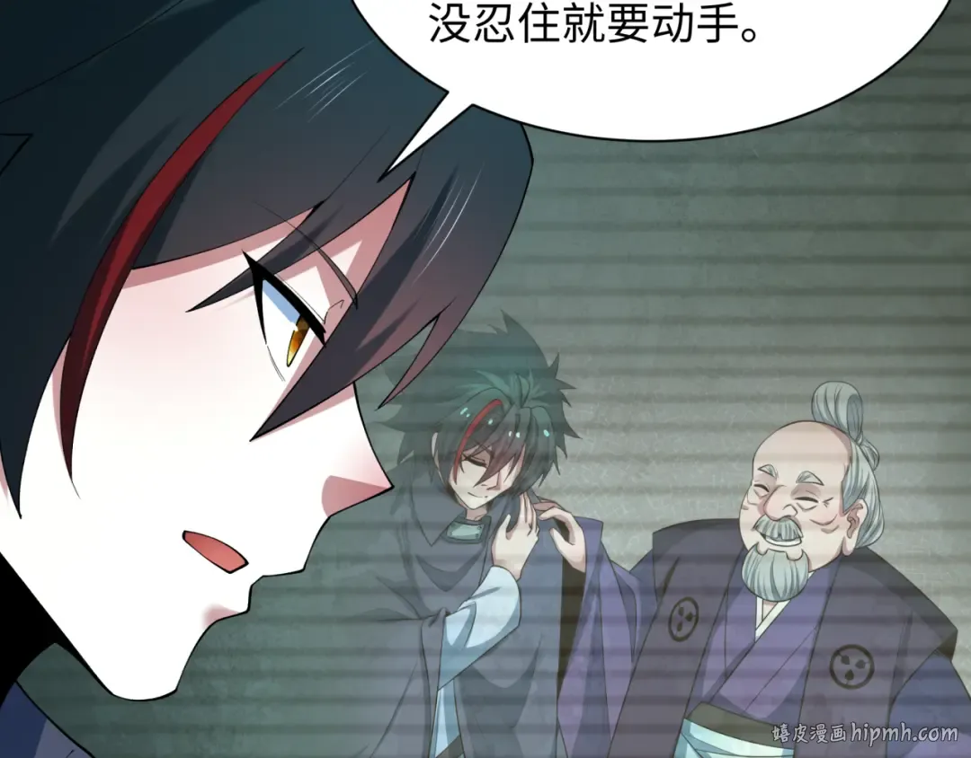第460话 扶桑篇-不平静的忍者生活开始！ 第32页