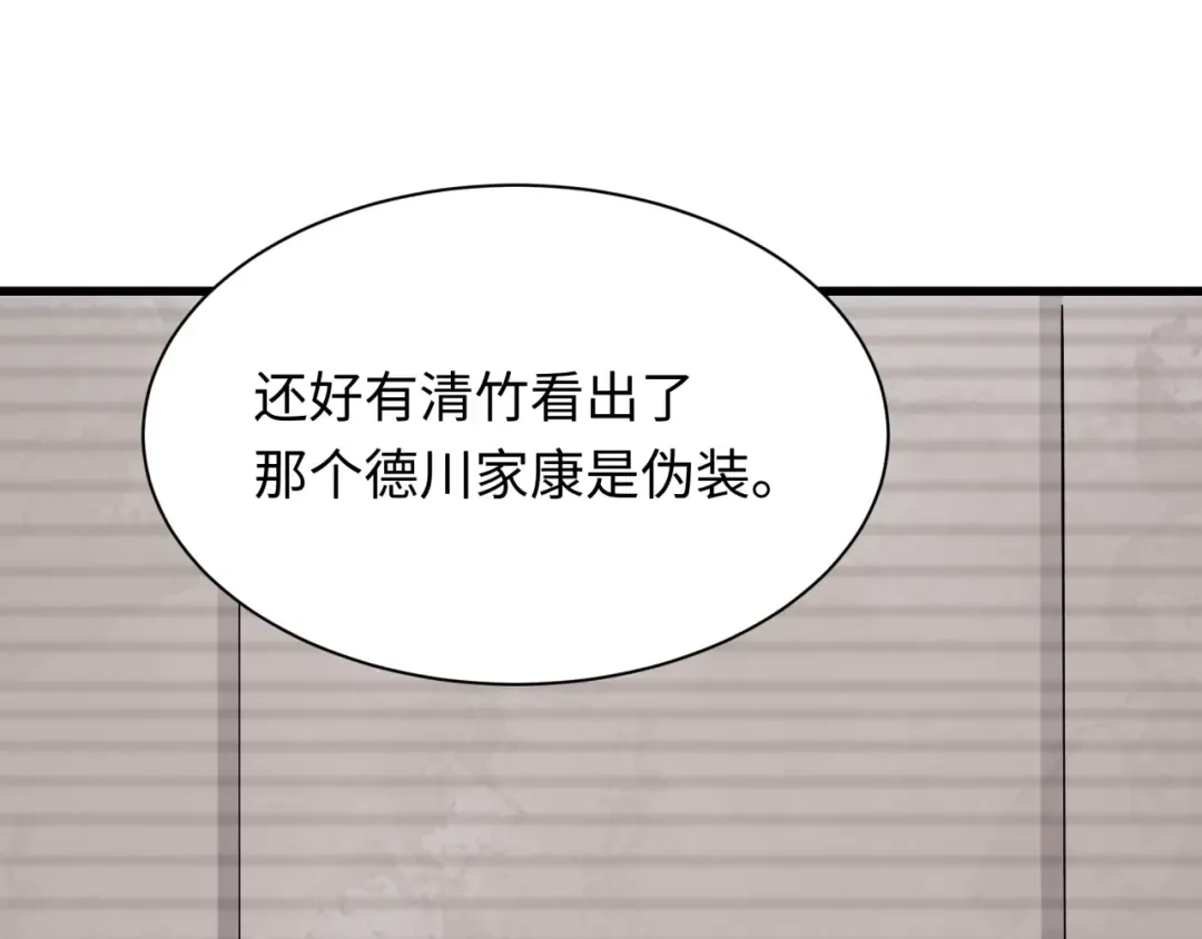 第460话 扶桑篇-不平静的忍者生活开始！ 第34页
