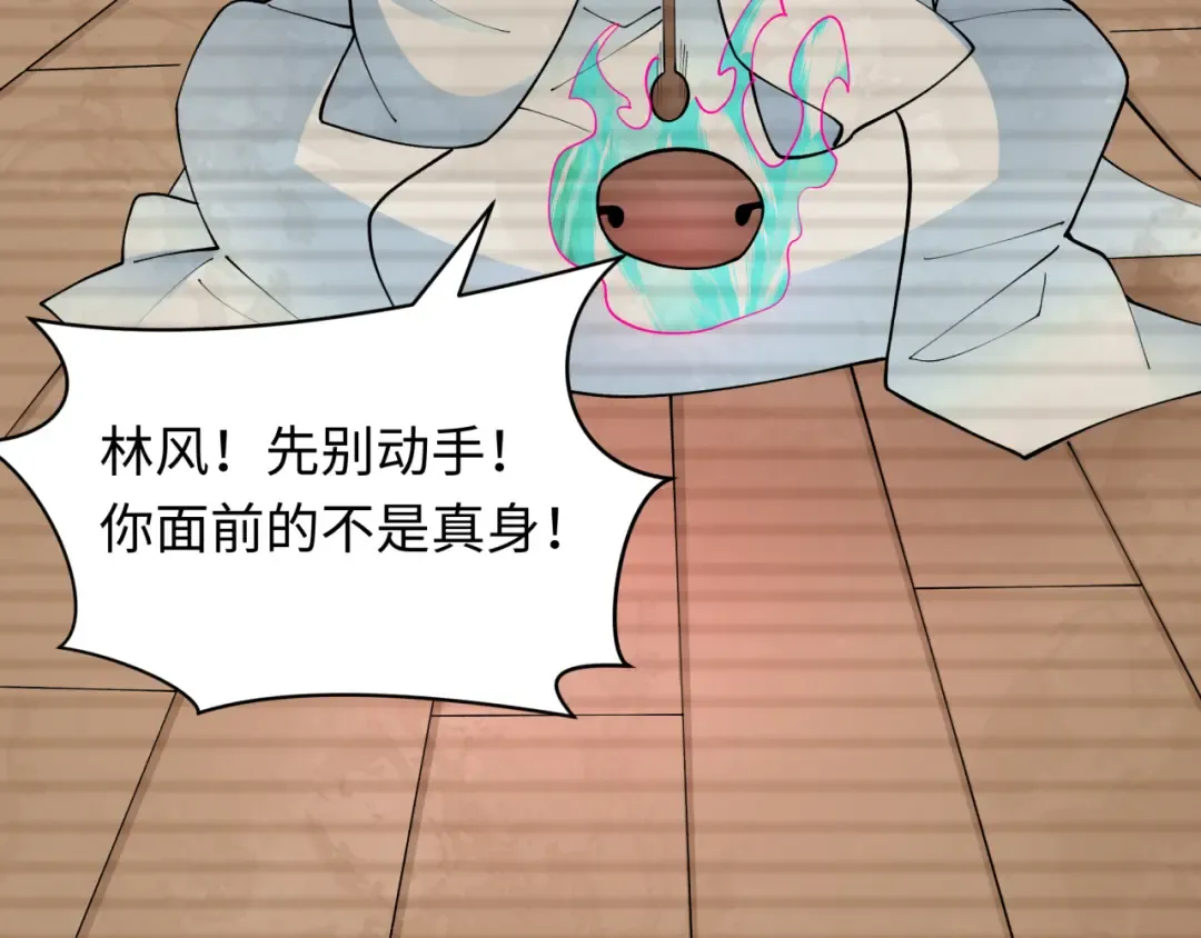 第460话 扶桑篇-不平静的忍者生活开始！ 第36页