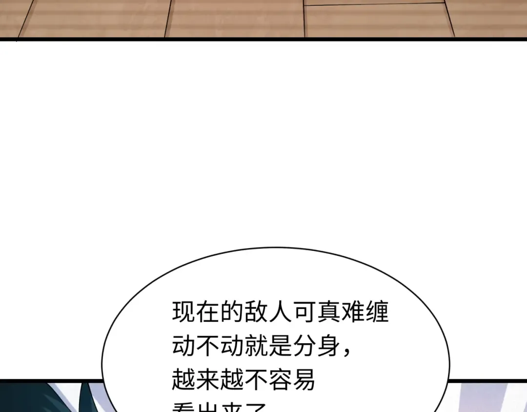 第460话 扶桑篇-不平静的忍者生活开始！ 第37页