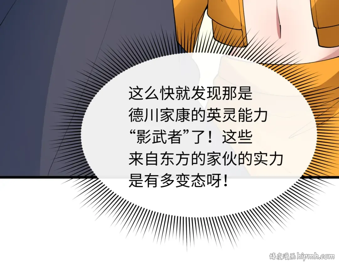 第460话 扶桑篇-不平静的忍者生活开始！ 第40页