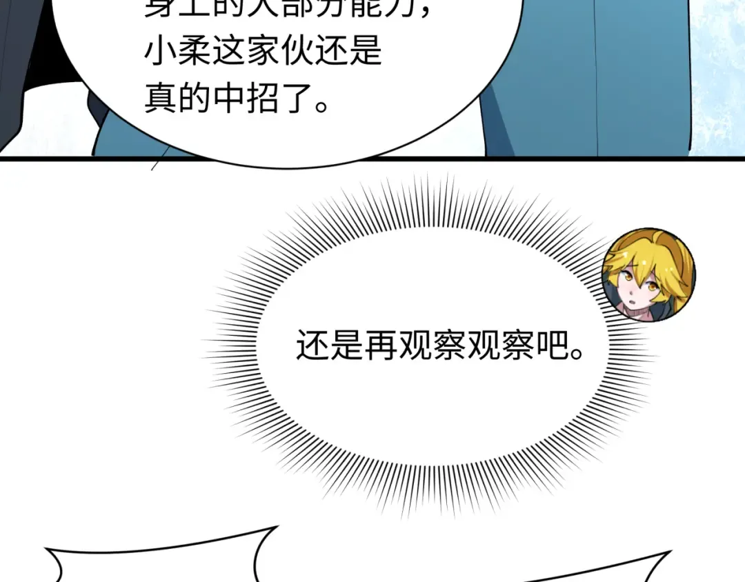 第460话 扶桑篇-不平静的忍者生活开始！ 第49页