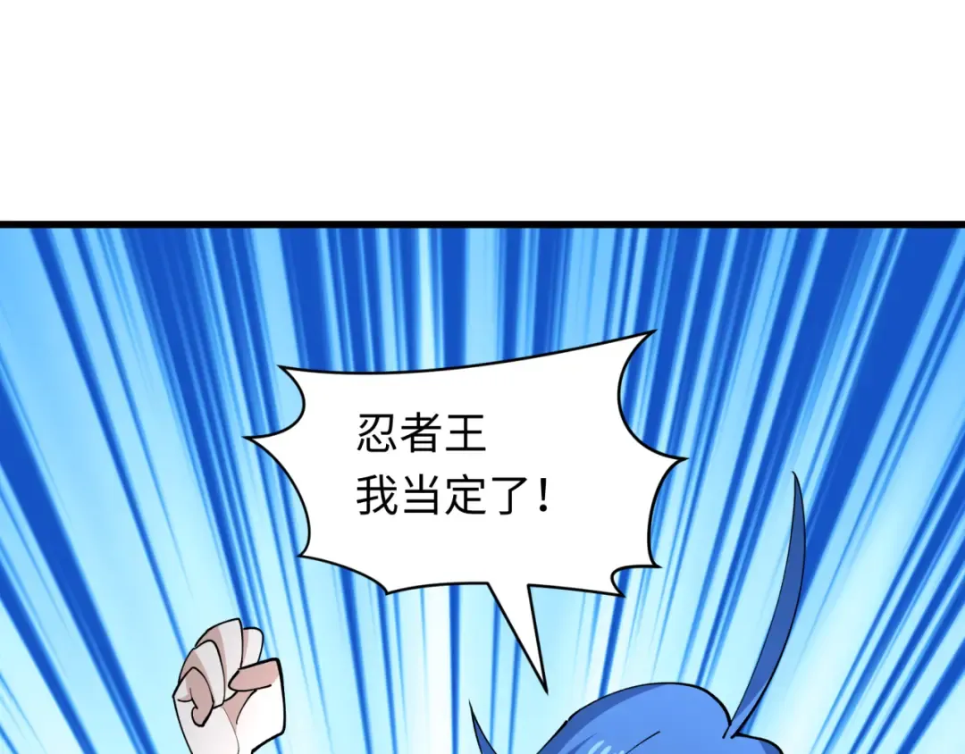 第460话 扶桑篇-不平静的忍者生活开始！ 第53页