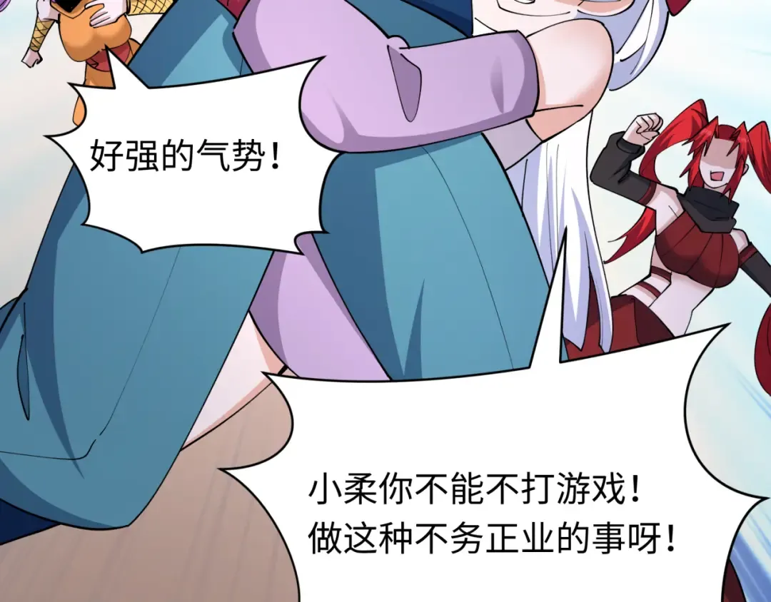 第460话 扶桑篇-不平静的忍者生活开始！ 第55页