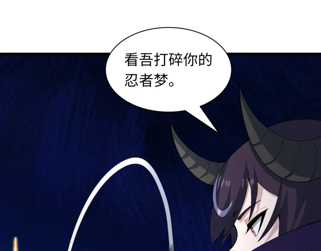 第460话 扶桑篇-不平静的忍者生活开始！ 第57页