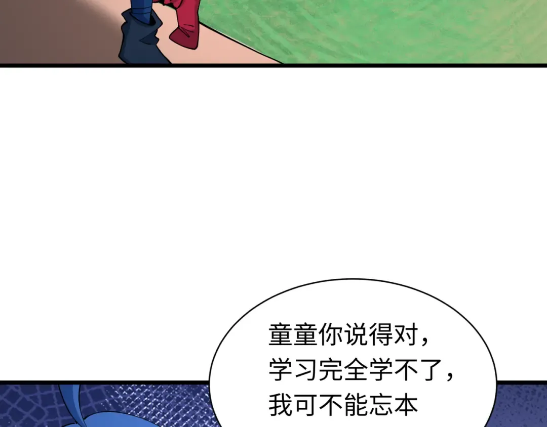 第460话 扶桑篇-不平静的忍者生活开始！ 第60页
