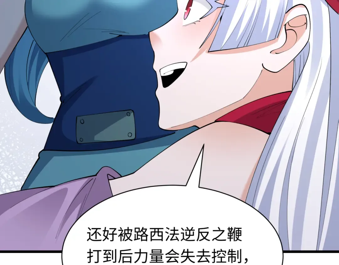 第460话 扶桑篇-不平静的忍者生活开始！ 第62页