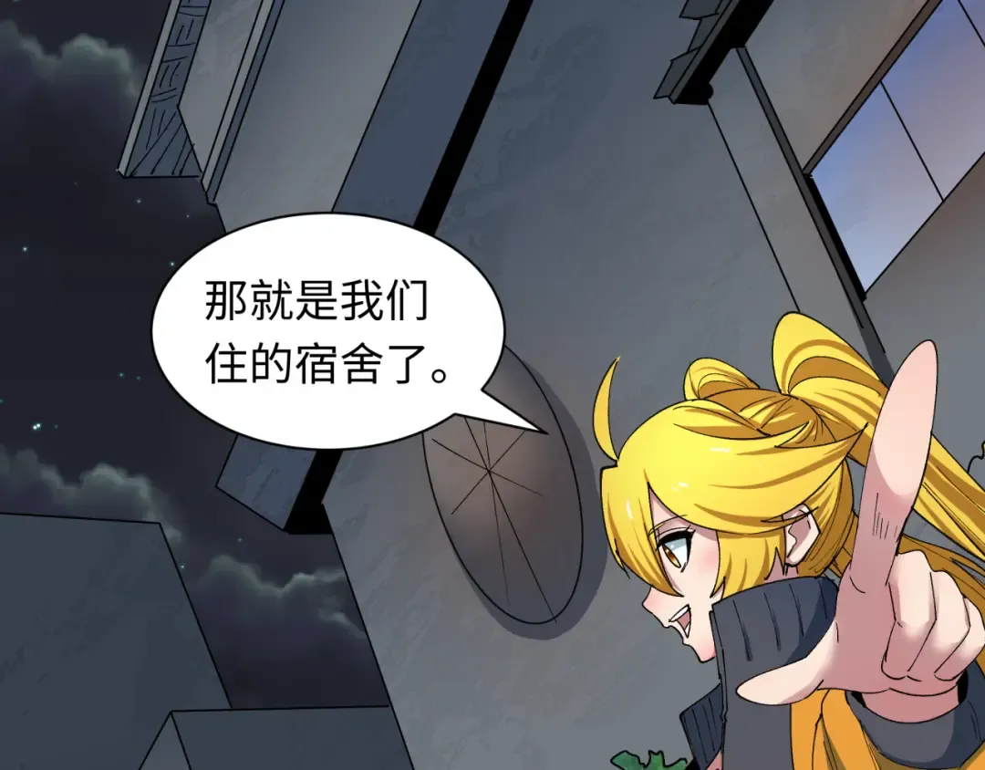 第460话 扶桑篇-不平静的忍者生活开始！ 第67页