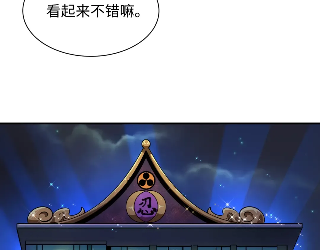第460话 扶桑篇-不平静的忍者生活开始！ 第69页