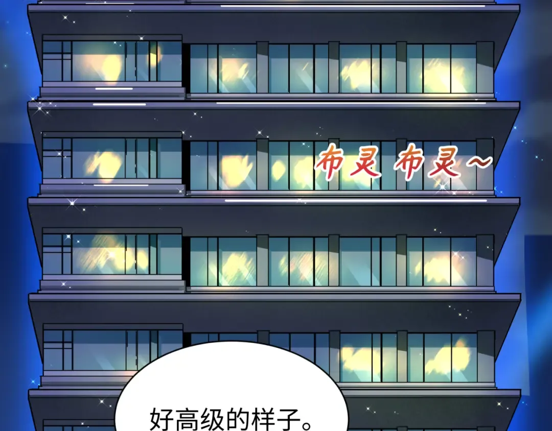 第460话 扶桑篇-不平静的忍者生活开始！ 第71页