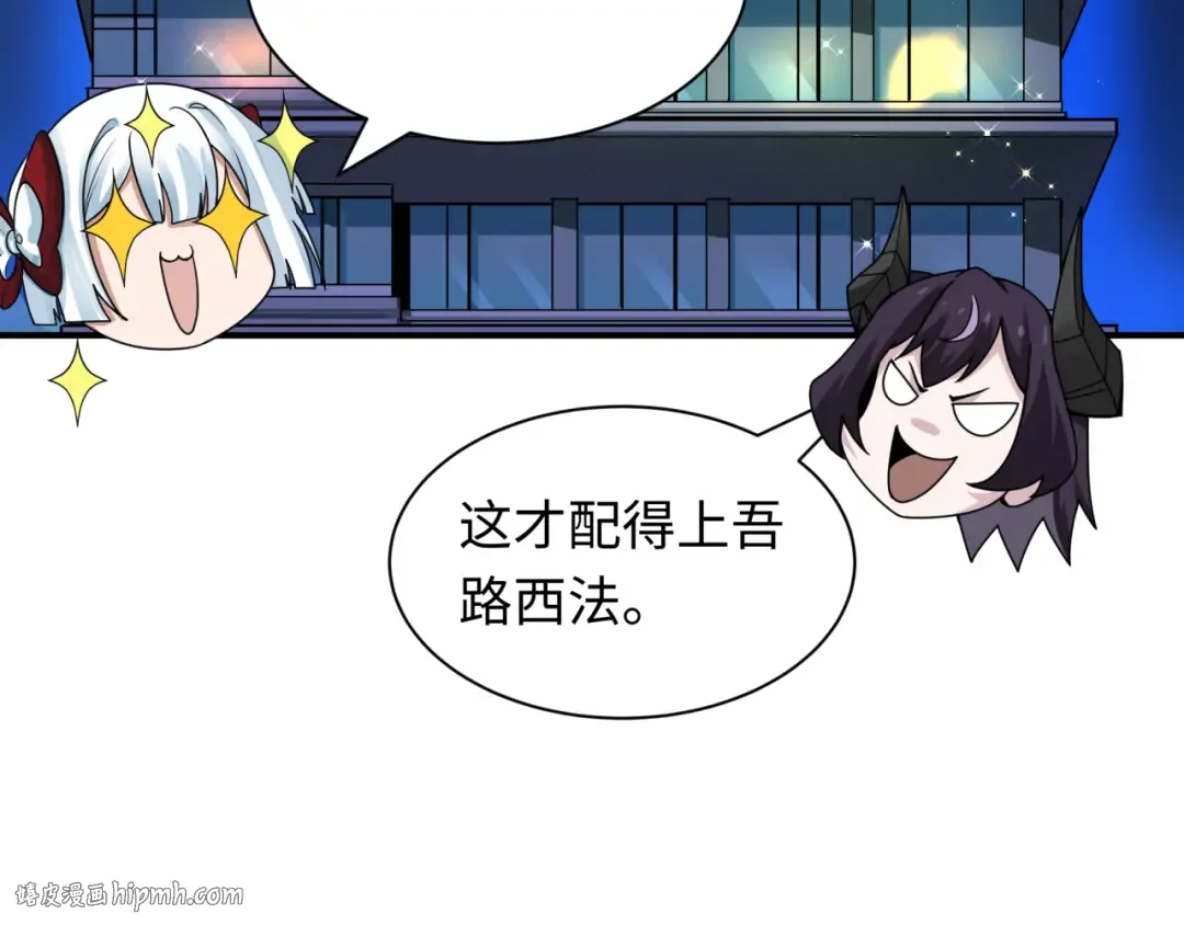第460话 扶桑篇-不平静的忍者生活开始！ 第72页