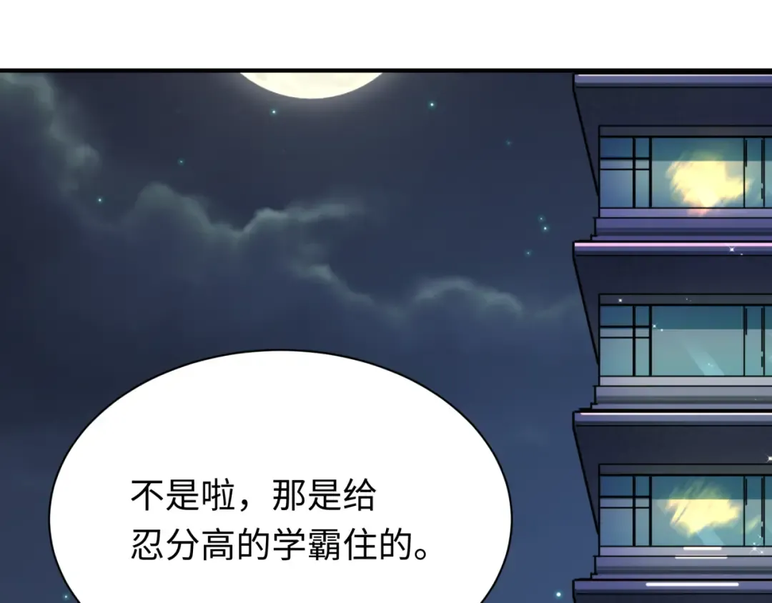 第460话 扶桑篇-不平静的忍者生活开始！ 第73页