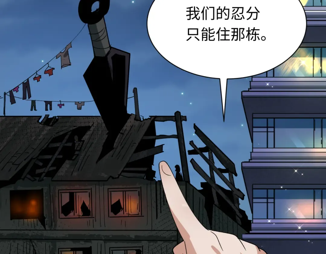 第460话 扶桑篇-不平静的忍者生活开始！ 第75页