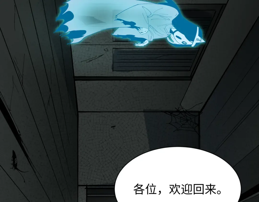 第460话 扶桑篇-不平静的忍者生活开始！ 第79页