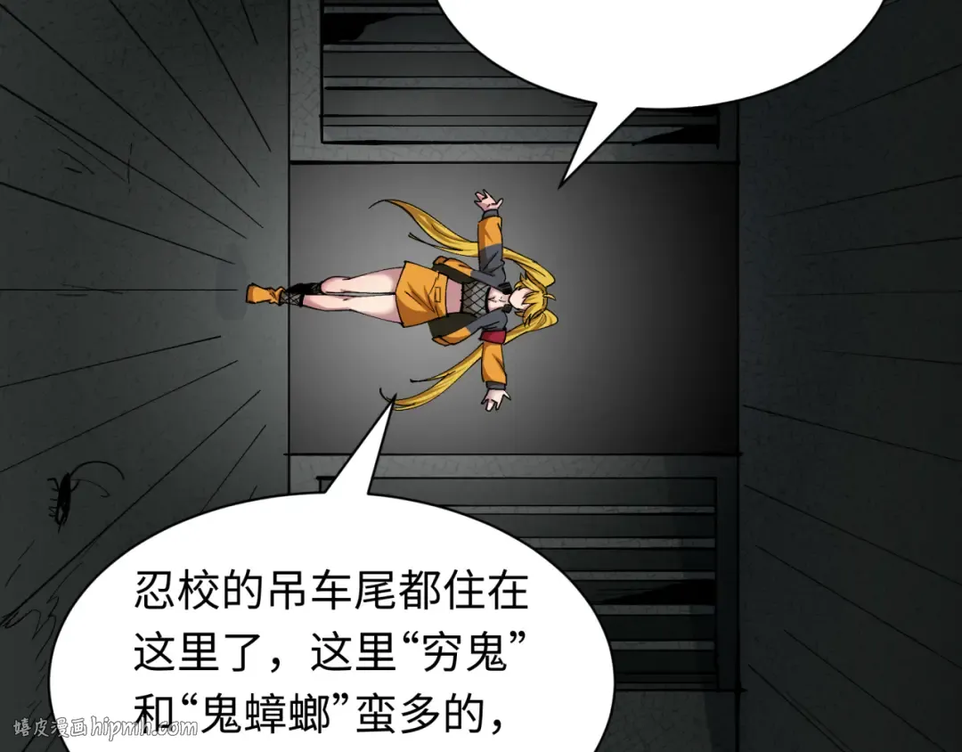 第460话 扶桑篇-不平静的忍者生活开始！ 第80页