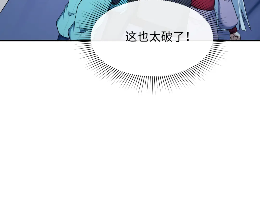 第460话 扶桑篇-不平静的忍者生活开始！ 第87页