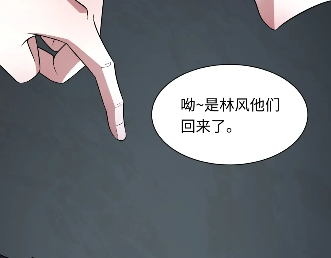 第460话 扶桑篇-不平静的忍者生活开始！ 第89页