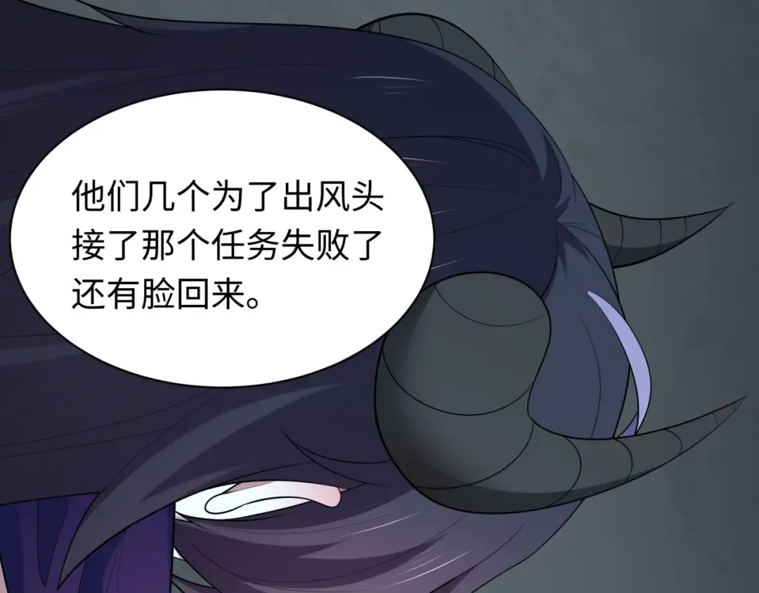 第460话 扶桑篇-不平静的忍者生活开始！ 第90页