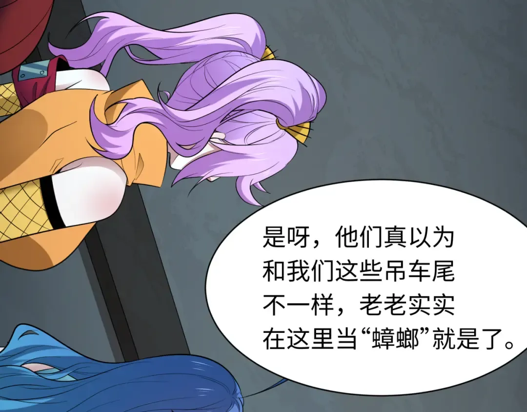 第460话 扶桑篇-不平静的忍者生活开始！ 第92页
