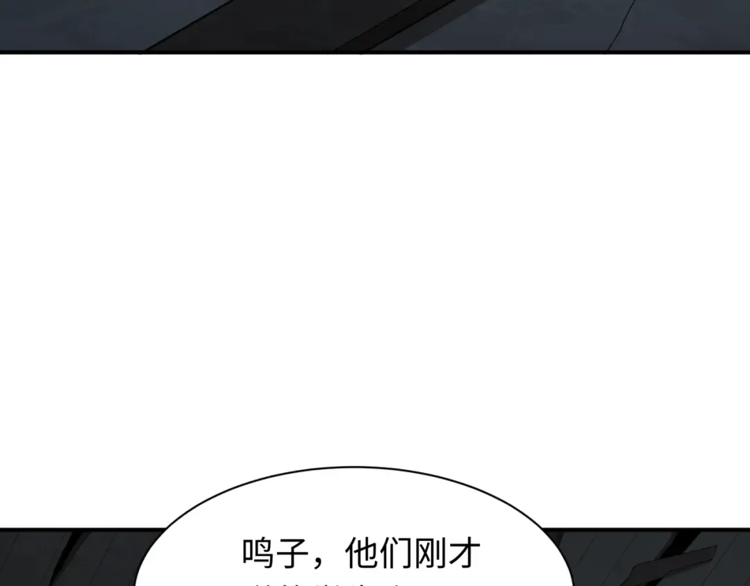 第460话 扶桑篇-不平静的忍者生活开始！ 第98页
