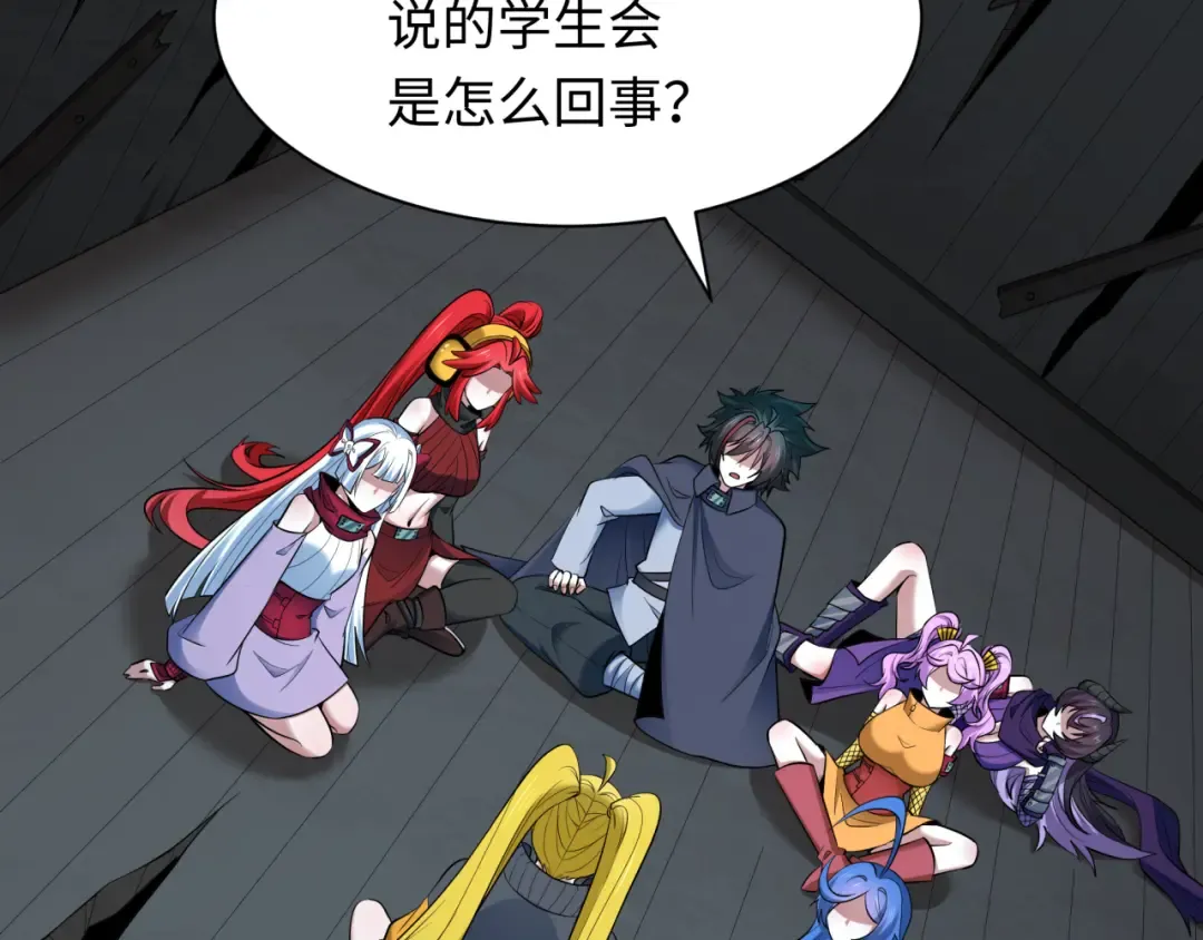 第460话 扶桑篇-不平静的忍者生活开始！ 第99页