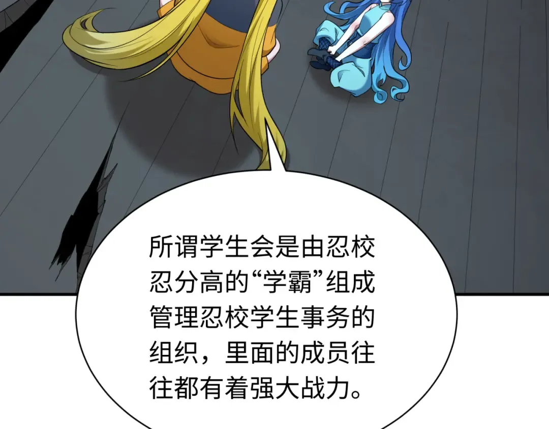 第460话 扶桑篇-不平静的忍者生活开始！ 第100页