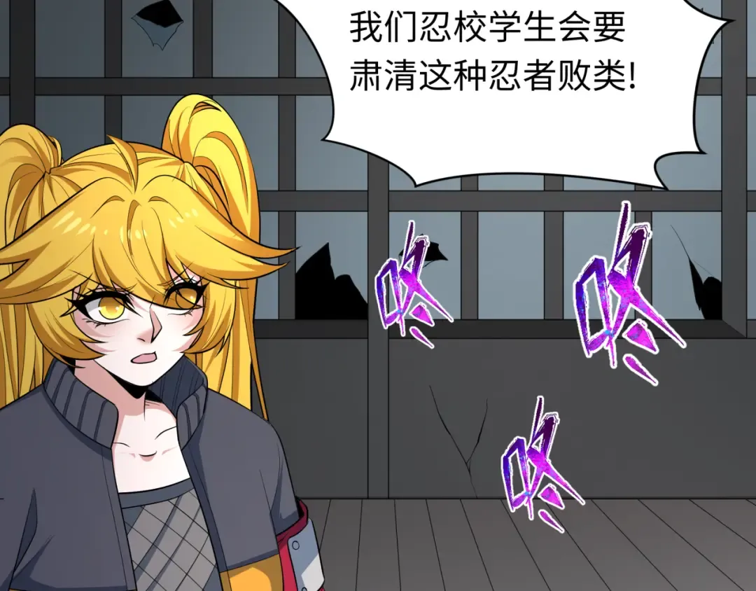 第460话 扶桑篇-不平静的忍者生活开始！ 第103页