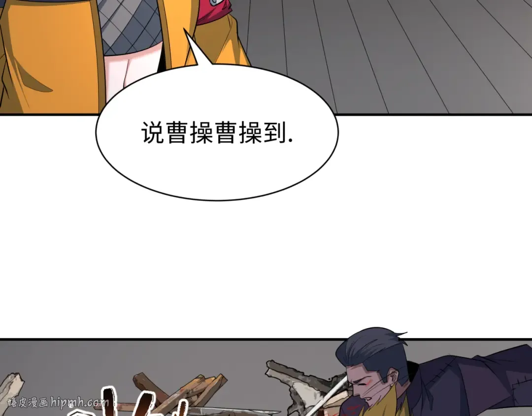 第460话 扶桑篇-不平静的忍者生活开始！ 第104页
