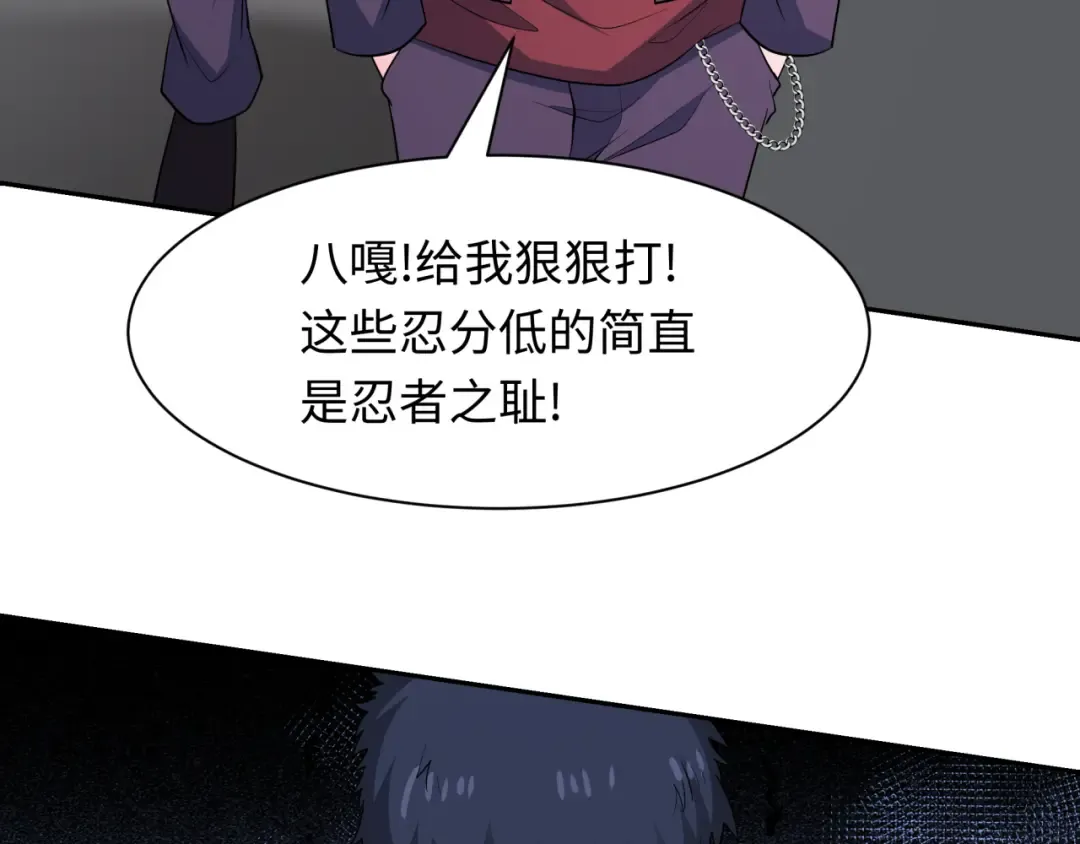 第460话 扶桑篇-不平静的忍者生活开始！ 第108页