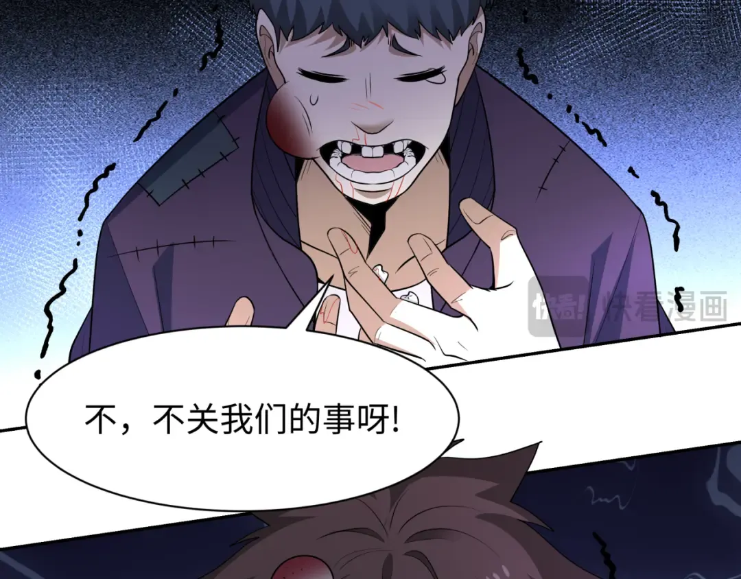 第460话 扶桑篇-不平静的忍者生活开始！ 第109页