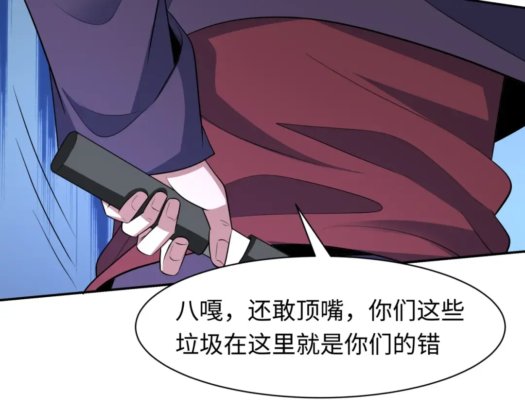 第460话 扶桑篇-不平静的忍者生活开始！ 第111页